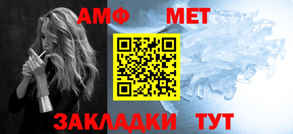 Амфетамин Розовый  Вход с VPN  Amphetamine  АМФЕТАМИН  Советская Гавань 