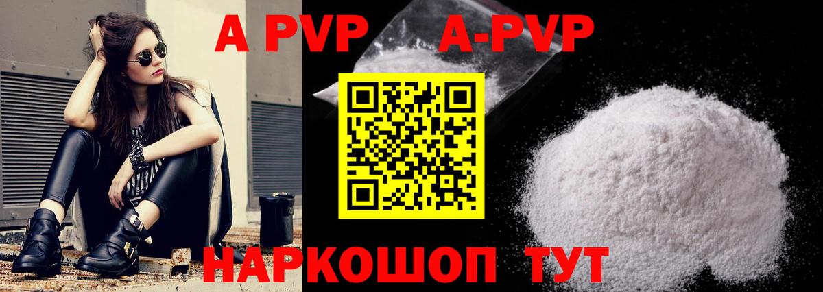 Alfa_PVP крисы CK Советская Гавань