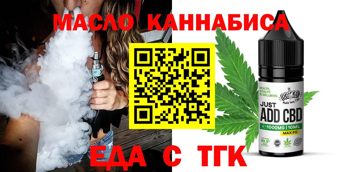 Советская Гавань  Еда ТГК конопля  Вход с VPN 