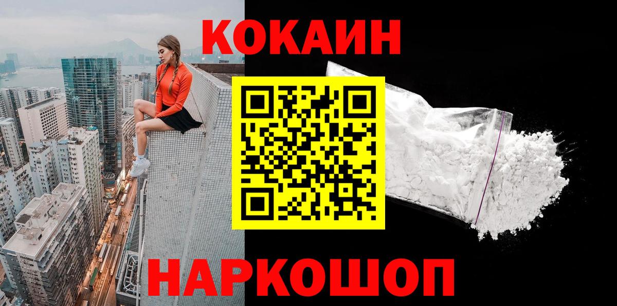 КОКАИН 99% Советская Гавань