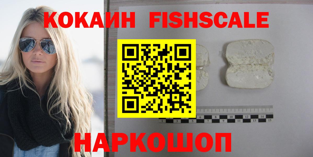 Кокаин Перу  КОКАИН Боливия  Вход с VPN  Советская Гавань 