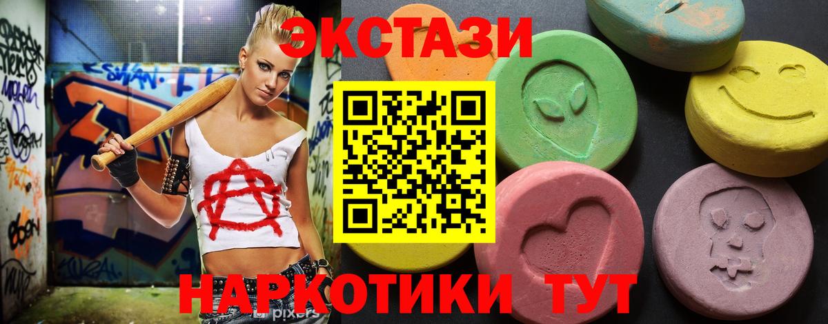 Советская Гавань  ЭКСТАЗИ TESLA  Экстази  ЭКСТАЗИ Дубай  Вход с VPN 