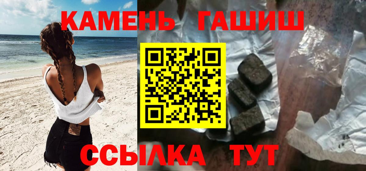 ГАШИШ  ГАШИШ хэш  Вход с VPN  Советская Гавань 