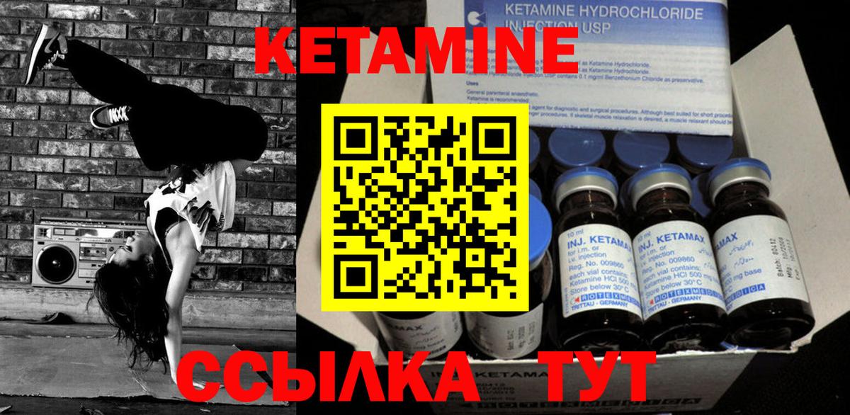 Кетамин VHQ  Вход с VPN  Кетамин VHQ  Советская Гавань 