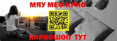 меф VHQ Гулькевичи
