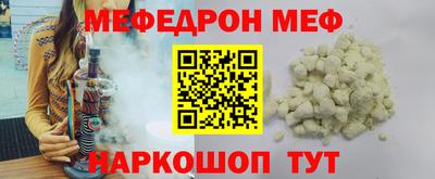 меф VHQ Гулькевичи