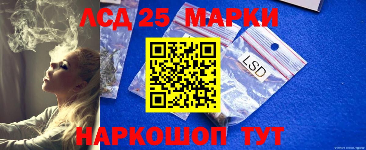 LSD-25 экстази ecstasy  Лсд 25 экстази кислота  Советская Гавань  mega рабочий сайт  Вход с VPN 