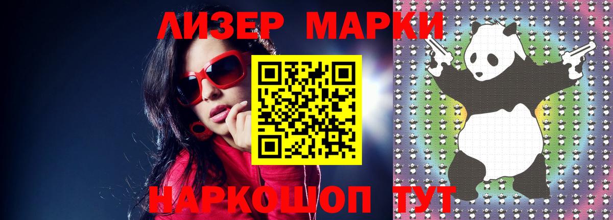 Лсд 25 экстази кислота Советская Гавань