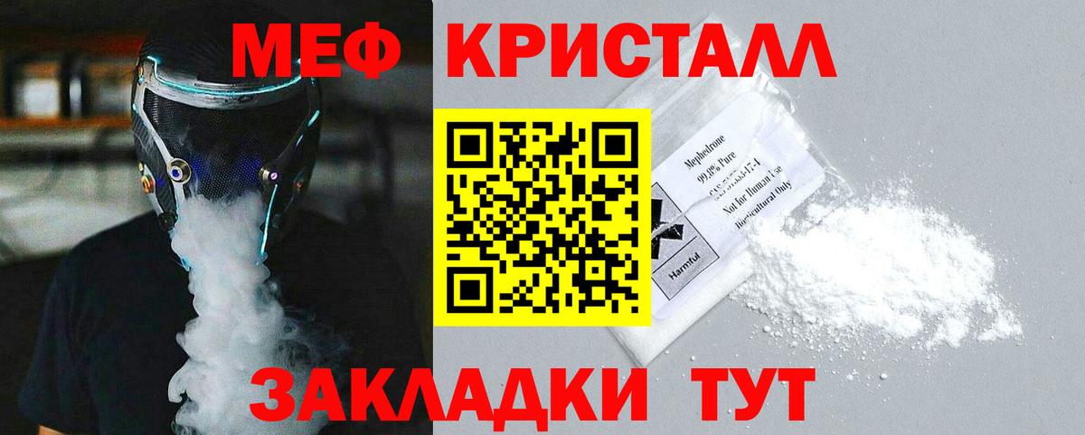 Меф МЯУ МЯУ   ГАШ  Советская Гавань  Вход с VPN  MDMA  Бошки Шишки  COCAIN 
