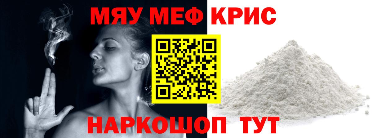 Мефедрон  МЕФ  Мефедрон VHQ  Советская Гавань  МЕФ mephedrone  Вход с VPN 