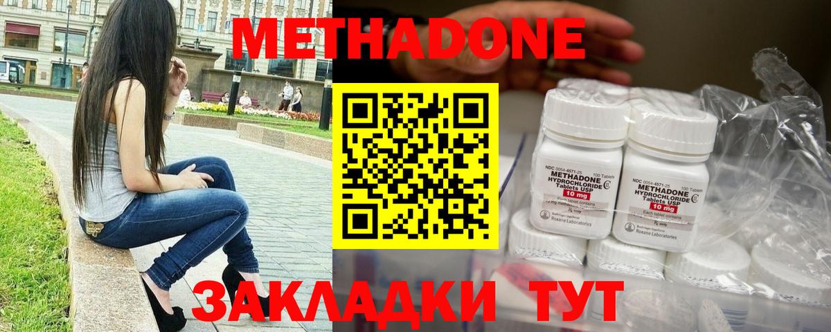Метадон мёд  Метадон VHQ  Вход с VPN  Советская Гавань 
