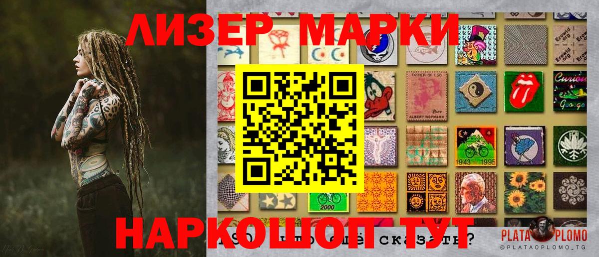 Марки 25I-NBOMe 1,5мг  Вход с VPN  Советская Гавань  Марки 25I-NBOMe 1,5мг 