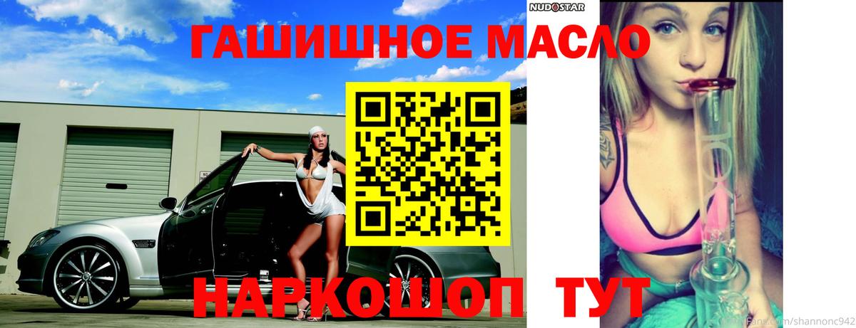 ТГК жижа  Вход с VPN  Советская Гавань  ТГК вейп с тгк 