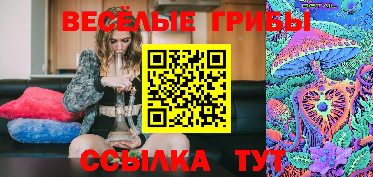 Галлюциногенные грибы Cubensis  Вход с VPN  Советская Гавань  Галлюциногенные грибы ЛСД 